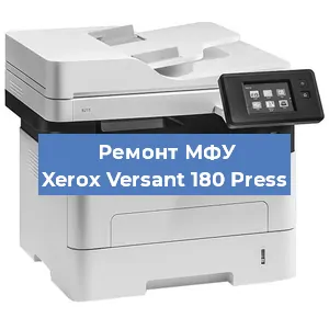 Замена лазера на МФУ Xerox Versant 180 Press в Волгограде